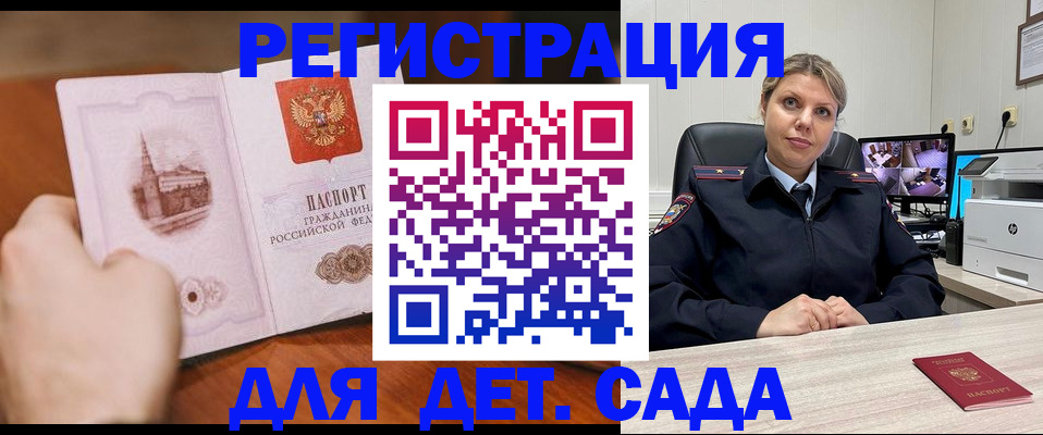 временная прописка в ЕАО