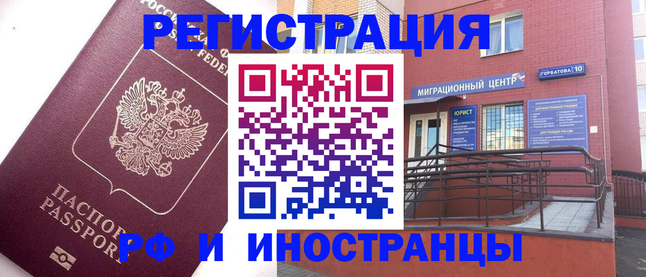 прописка поиск в ЕАО